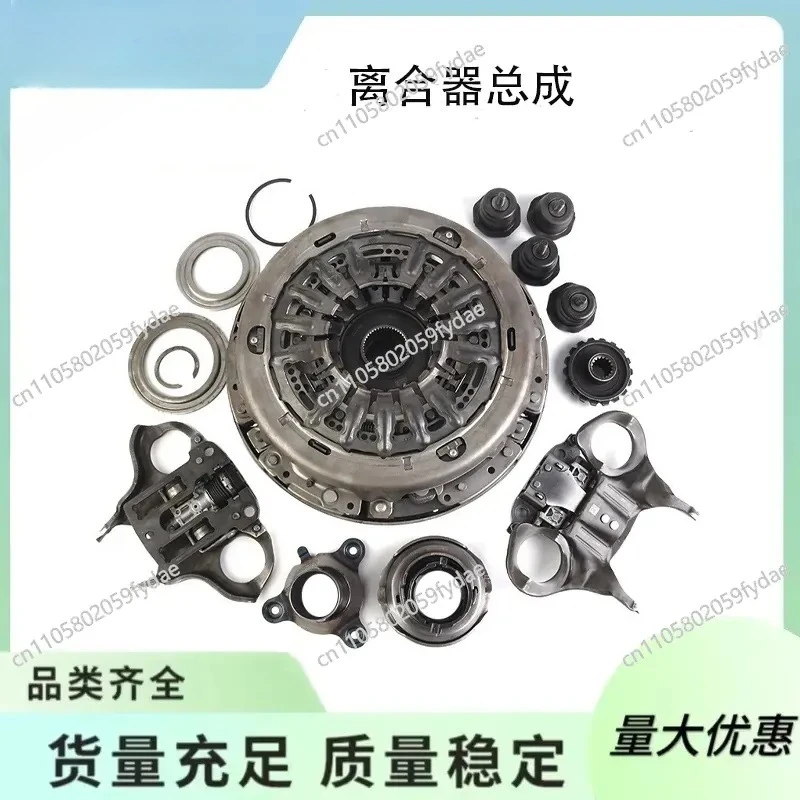 New A 6DCT250 DPS6 Dry Dual Clutch Assembly with Front Fork for
