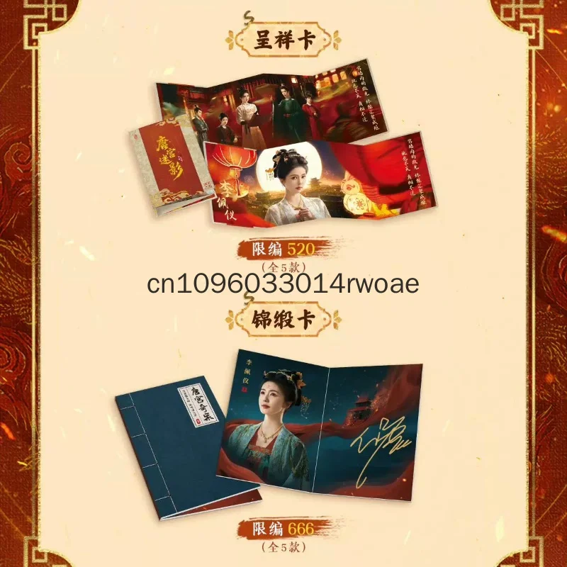 Hitcard Official Tang Palace Mystery Drama Collectible Cards First Volume Bai Lu Wang Xingyue Li Peiyi Second Collection Cards
