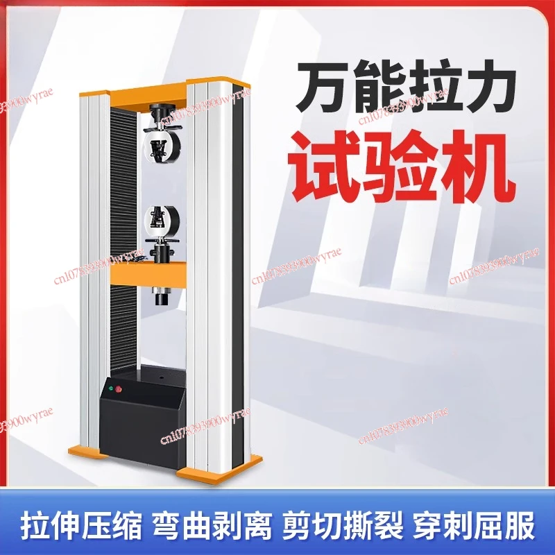 Universal tensile testing machine plastic film cloth metal material tensile test microcomputer electronic tester