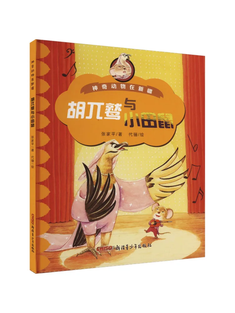 

Book-Winshare The Vulture and the Little Field Mouse