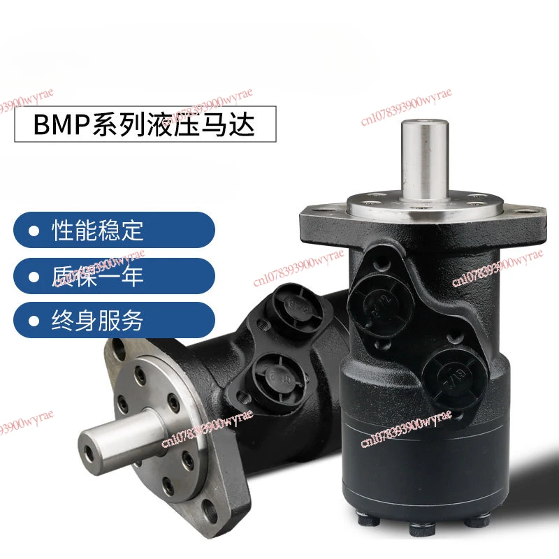 

Hydraulic Motor Low Speed Large Torque Small Cycloidal Oil Motor High Speed BMP