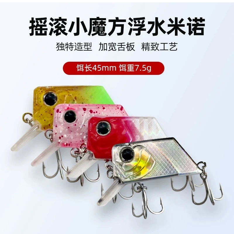 Rock Cube Bait 7G M…