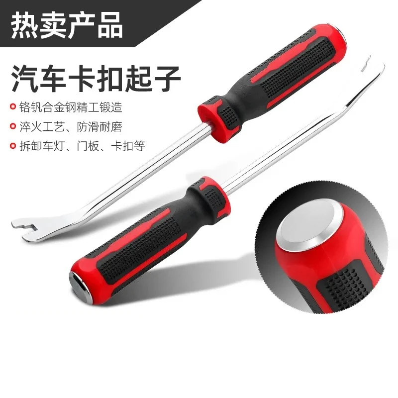 Car Interior Door Panel Trim Removal Tool Kit Plastic Pry Bar Clip Fastener Screwdriver for Auto Light Audio Disassembly