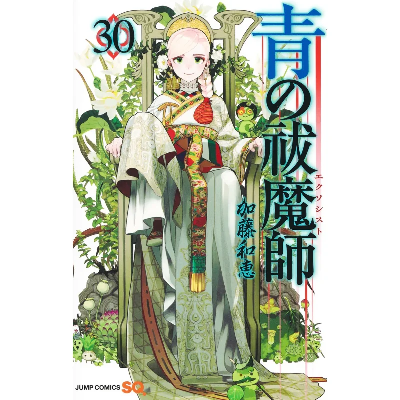 

Blue Exorcist 30 Kazue Kato Shueisha 9784088837222 Book