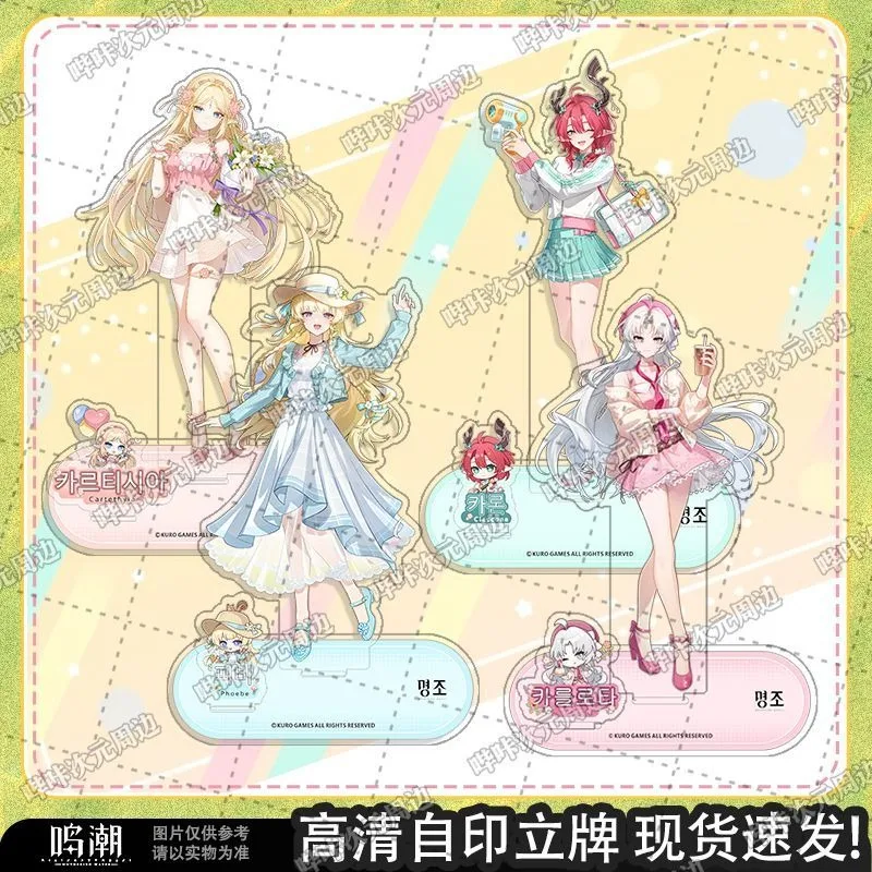 

Game Anime Wuthering Waves X Dingjo Anniversary Celebration Korea Cartethyia Phoebe Ciaccona Carlotta 16cm Acrylic Standing Sign