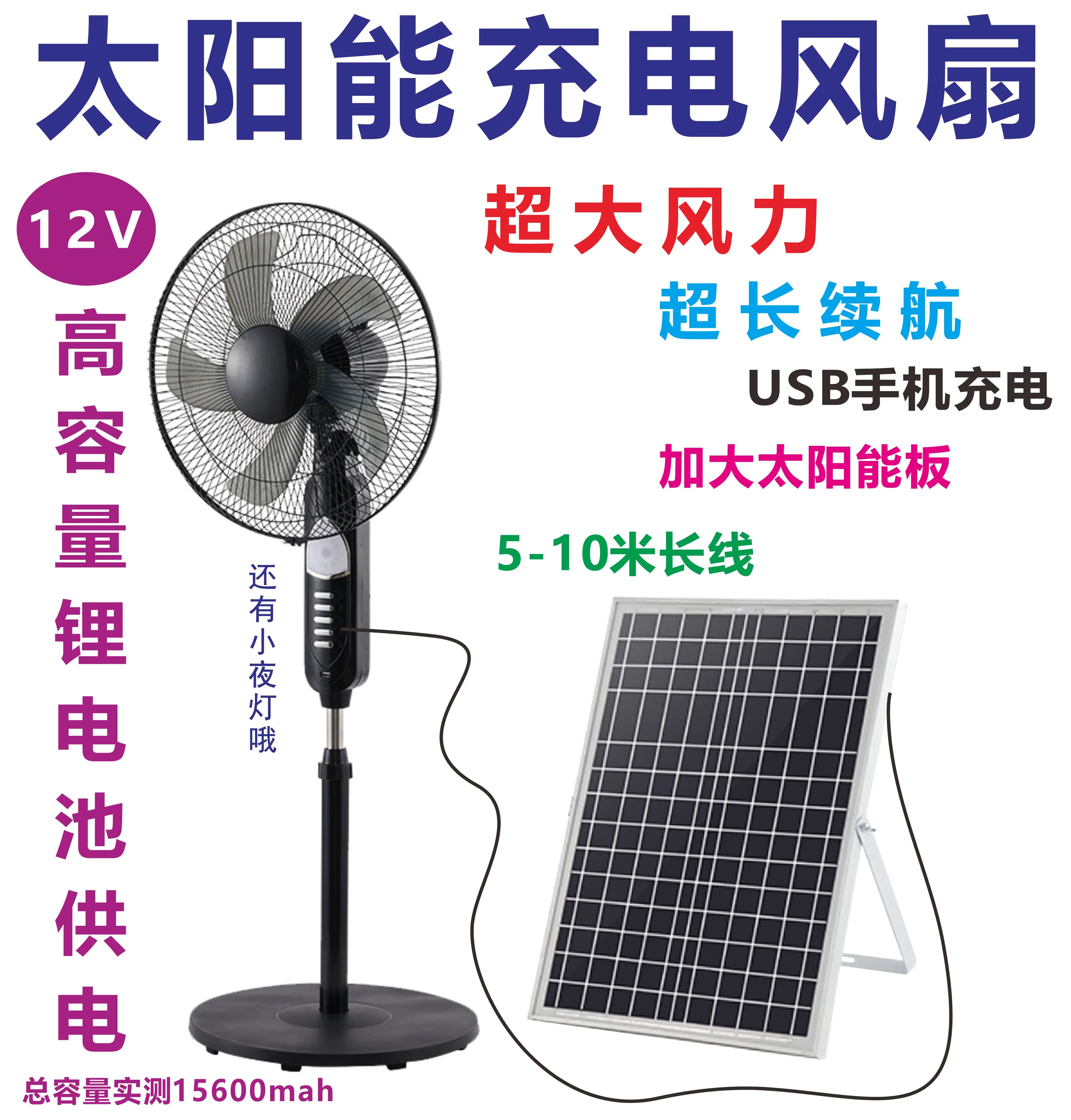 NEW NEWNEW Solar Electric Fan Charging Fan 12V Ultra Long Endurance