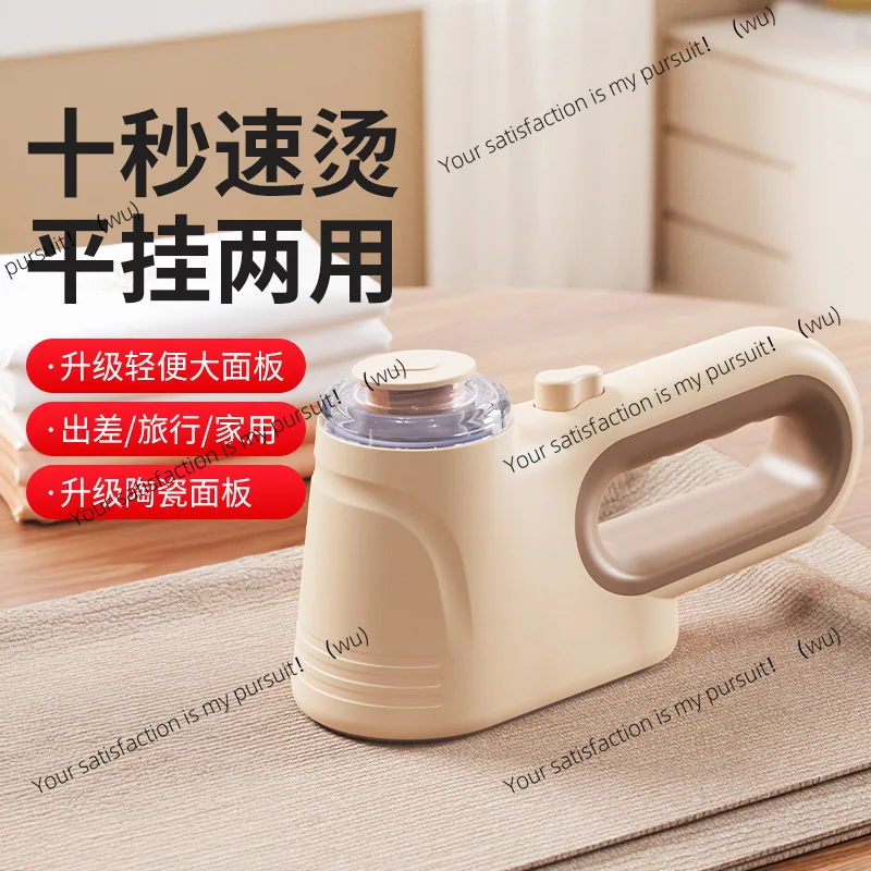 Handheld hanging steam iron Small dormitory household portable ironing machine