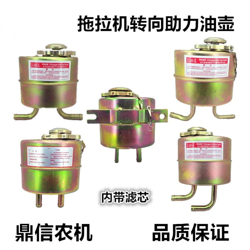 Agricultural Tractor Hydraulic Power Steering Oil Tank Dongfanghong Steering Oil Tank Ningbo Oubao Hydraulic Steering Oil Pot