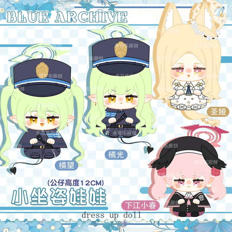 

Аниме Синий Архив Тачибана Хикари Юризоно Сейя Плюшевая Хлопковая Кукла Данго Косплей Сидячая Посада Игрушка 12 см Подвеска Игрушки Подарок