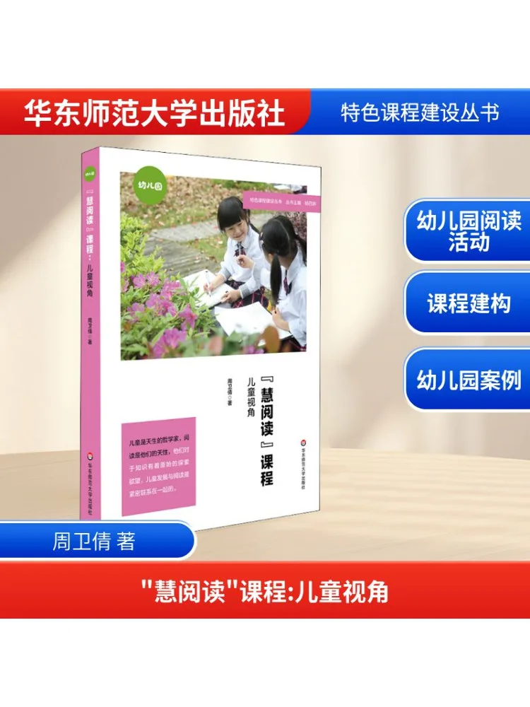 

Книга-Winshare Hui Reading Course Детская перспектива