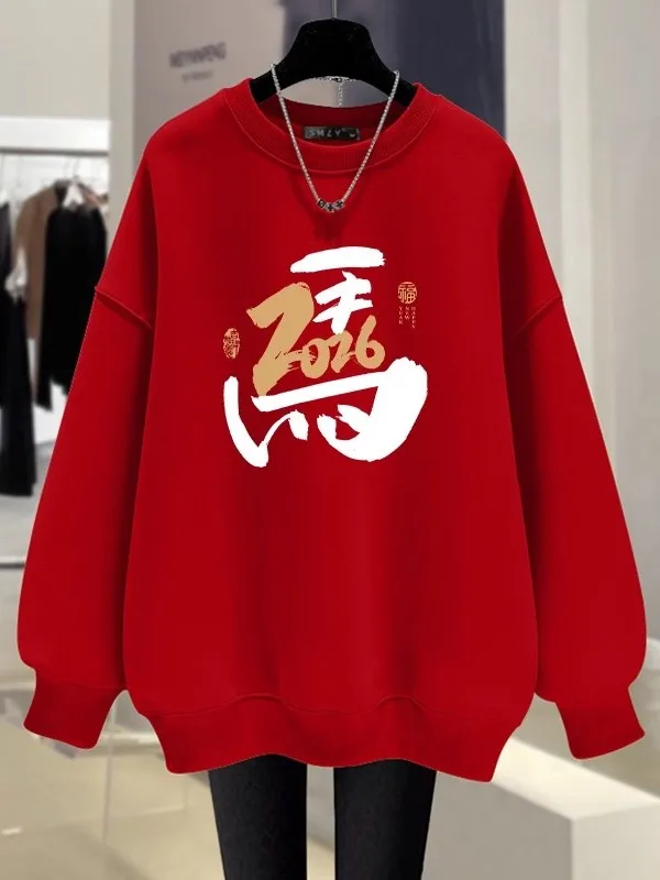 

plus Size 300 Pou New Year Clothes Red Visit Clothes Men Women 2026 Year Autumn Winter Fce round Ne Sweatirt