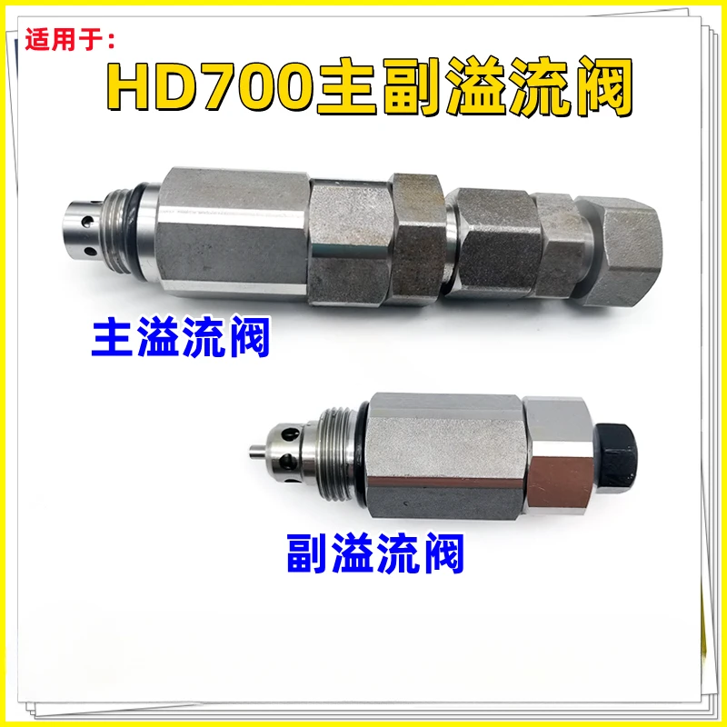 Excavator Accessories Suitable for HD700 200-5 Distributor Main and Auxiliary Guns