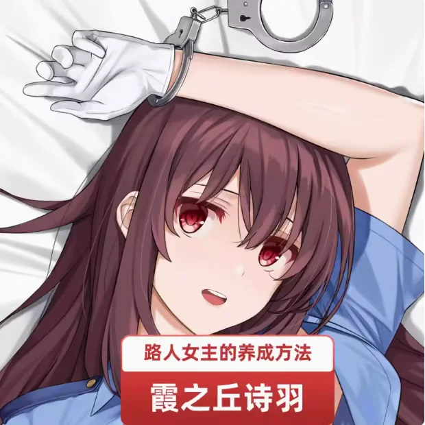 Saekano: How to Raise a Boring Girlfriend Kasumigaoka Utaha Dakimakura Hugging Body Pillow Case Otaku Male Pillow Cushion Cover