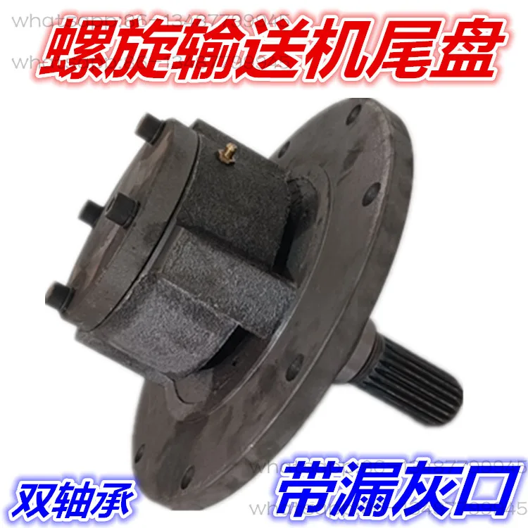 

Винтовой конвейер, хвостовая пластина, хвостовая крышка, опорное седло подшипника