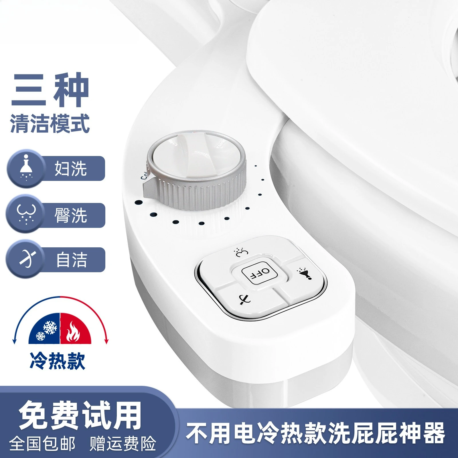 No need for electric hot and cold butt wash pp artifact, hip wash, body cleanser