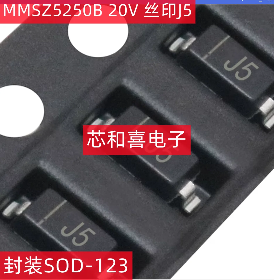 3000PCS/disk MMSZ5250B J5 silk screen 20V surface mount voltage regulator diode SOD-123 package 1206 volume