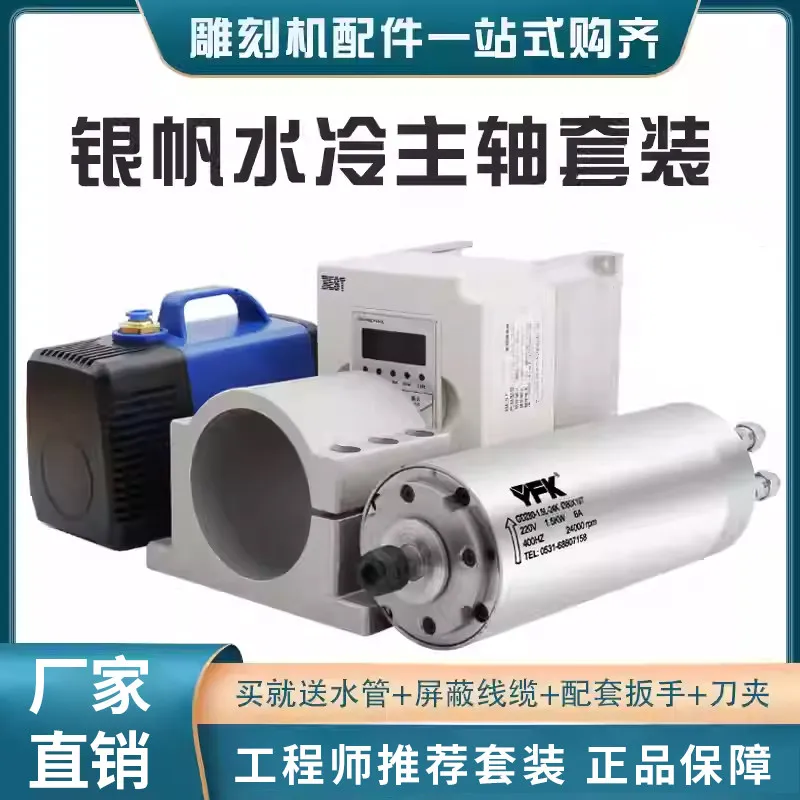YFK engraving motor water cooling spindle set is high quality and durable