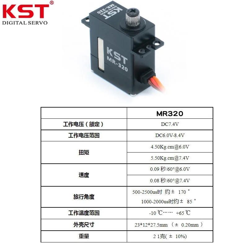 KST MR-320 0 ° -360 ° ± 180 ° 5.5KG Magnetic Sensor Control Servo Digital Machine Servo