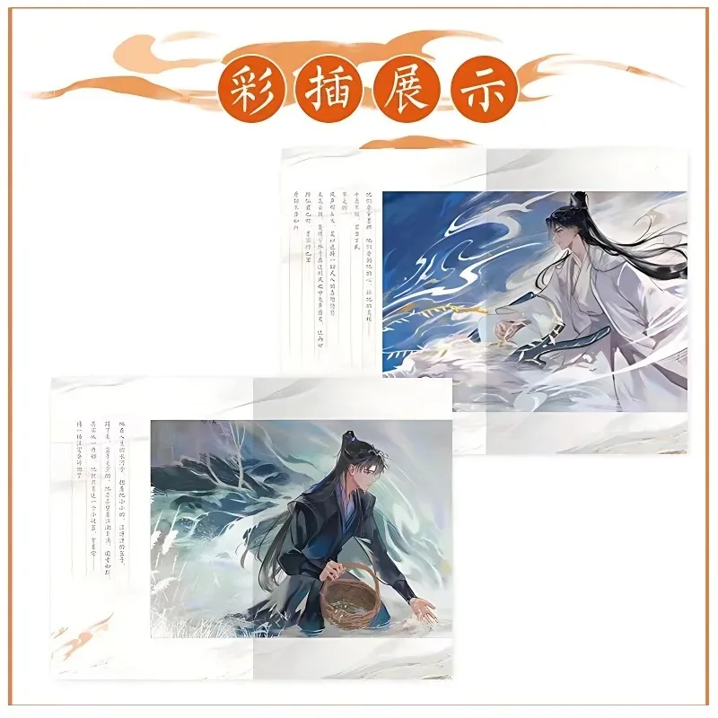 New The Husky and His White Cat Shizun Novel Book Hai Tang Wei Yu Gong Gui Tu Volume 5 Er Ha 2ha Erha Mo Ran Sisyphus Books