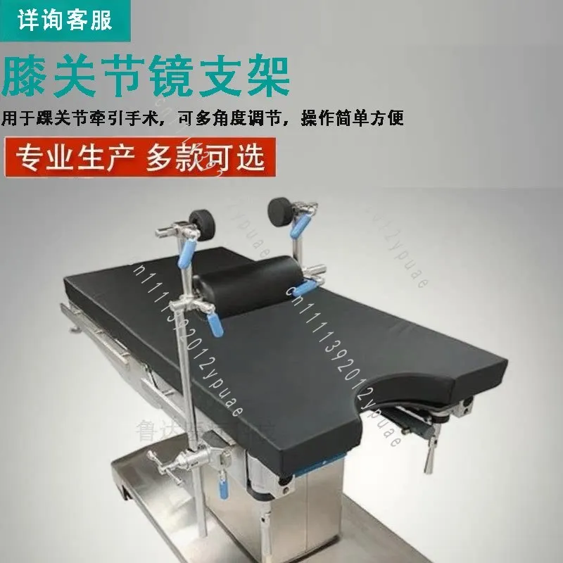 Operating Table Leg Support Bracket, Knee & Meniscus Positioning Frame, Thigh Holder Footrest, Surgical Bed Accessory