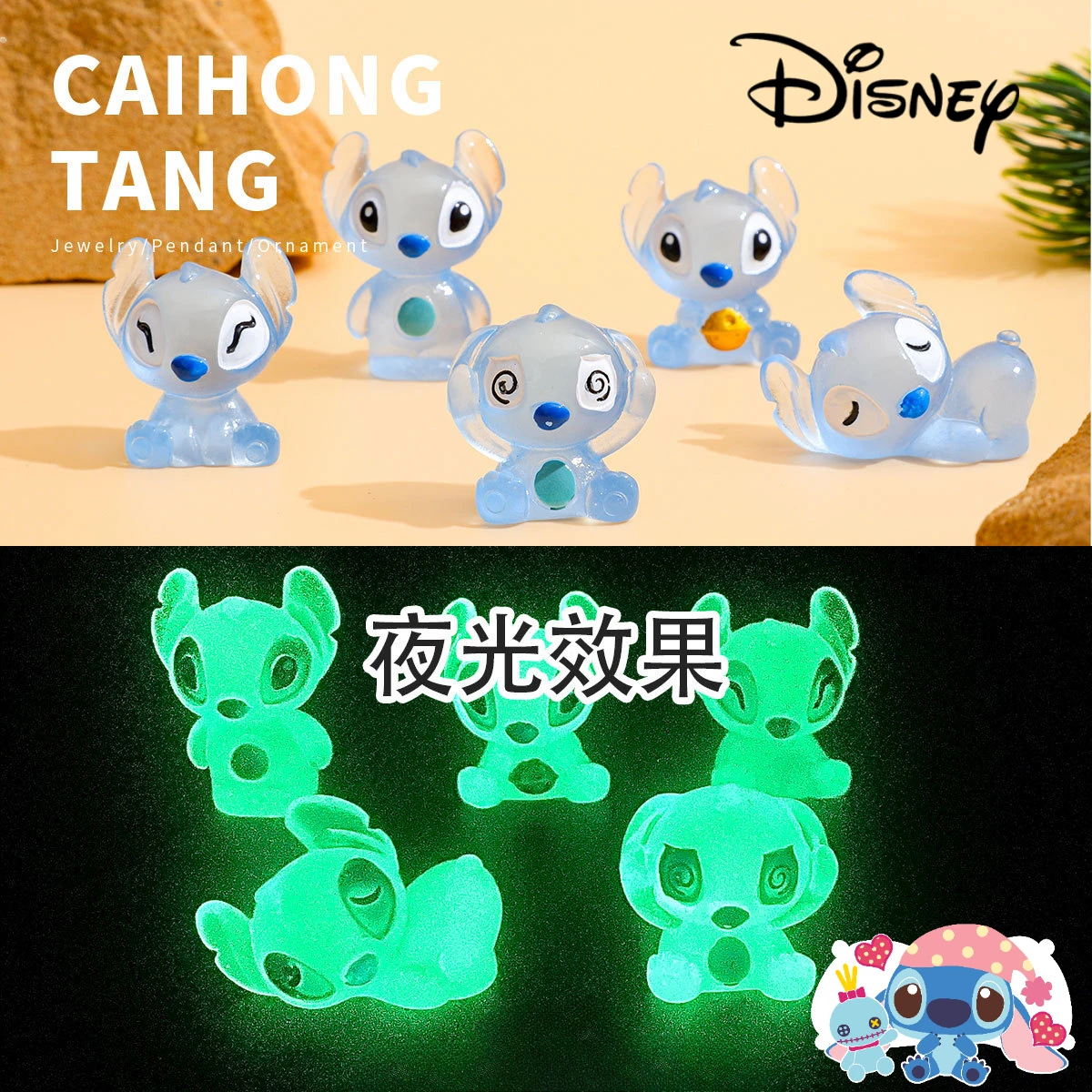 About 3cm Disney Stitich Glow-in-the-dark Cartoon Figure Cute DIY 3D Jewelry Mobile Phone Resin Accessories Home Decoration Toys