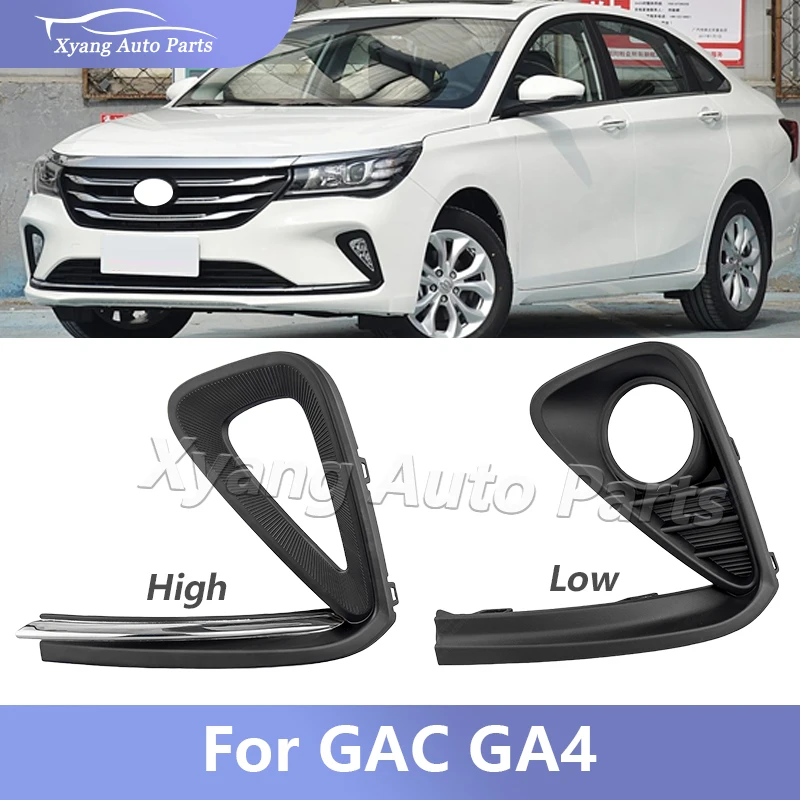 

Рамка противотуманных фар переднего бампера для GAC GA4