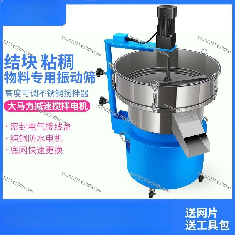 Filtration Machine Agitator Screening Machine Vibrating Screen Stainless Steel Electric Screening Machine