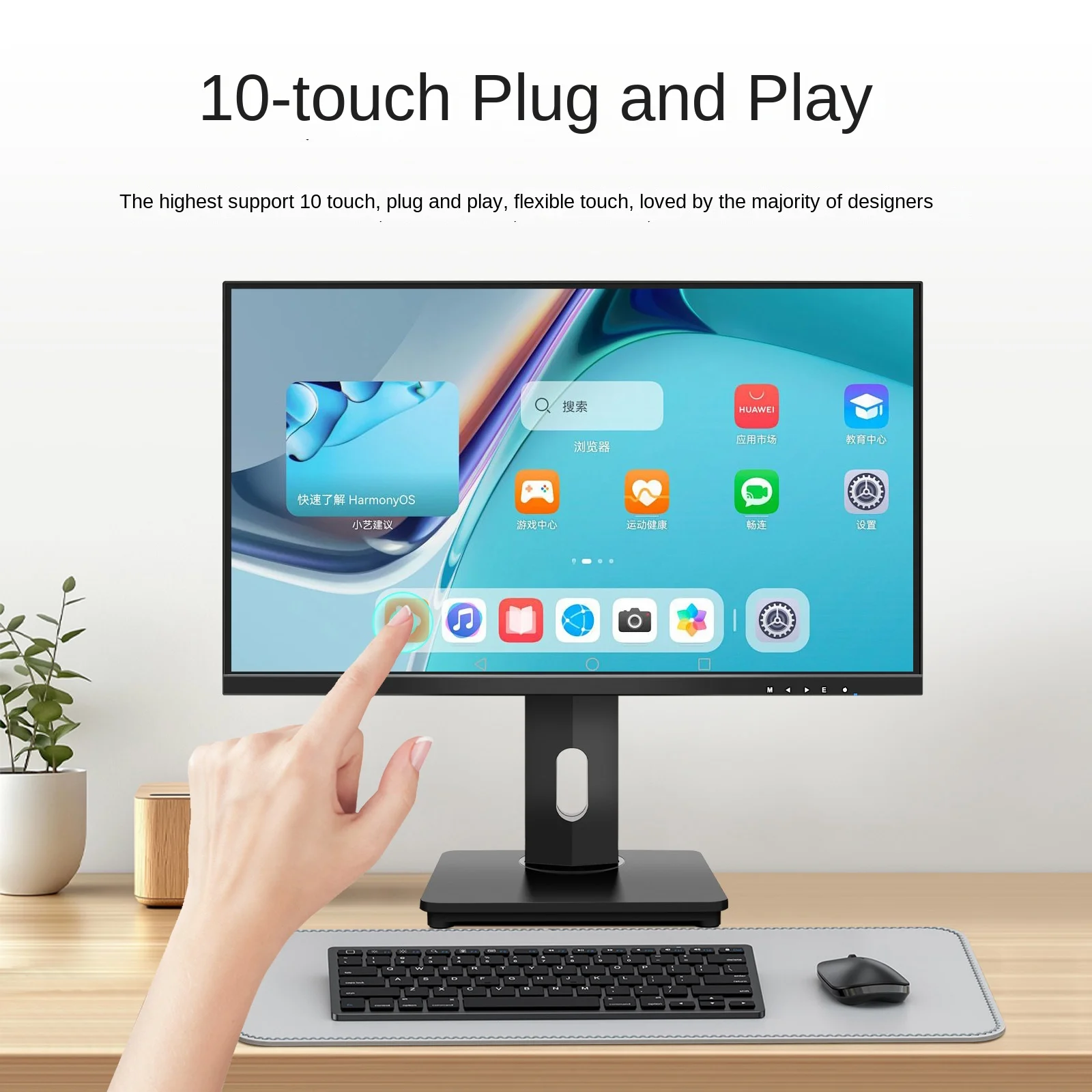 

New 23.8/27/32" Touch Display 4K HD Quality Office 240HZ High Brush Lifting Base USB Business Series
