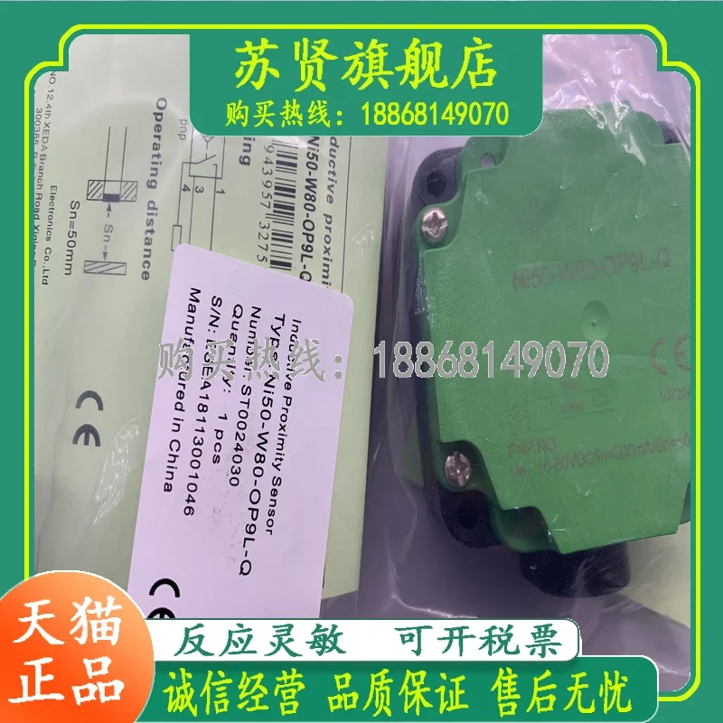 NI50-W80-OP9L-Q    New and  good  quality  