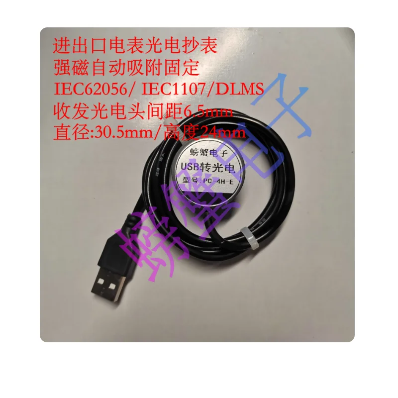 

USB-оптический считыватель ближнего инфракрасного измерителя, прозрачная коммуникационная головка | | Импорт и экспортный интеллектуальный счетчик |