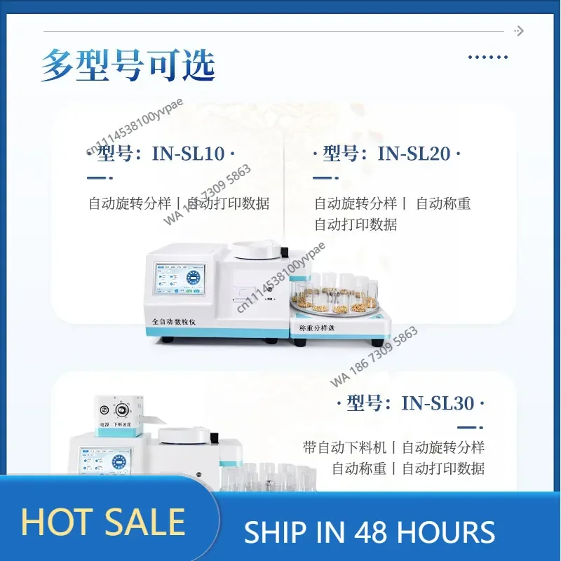 Seed counting instrument, automatic crop automatic sampling instrument, pearl medicine grain automatic cutting