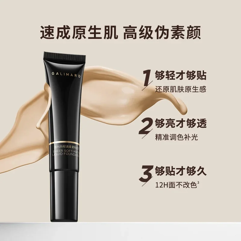 

GALIMARD Liquid Foundation Light and soft mist concealer lasting moisturizing anti-dullness moisturizing liquid foundation