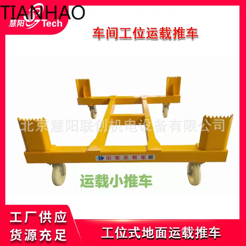 Workshop Station Cargo Cart Small Towing Cart