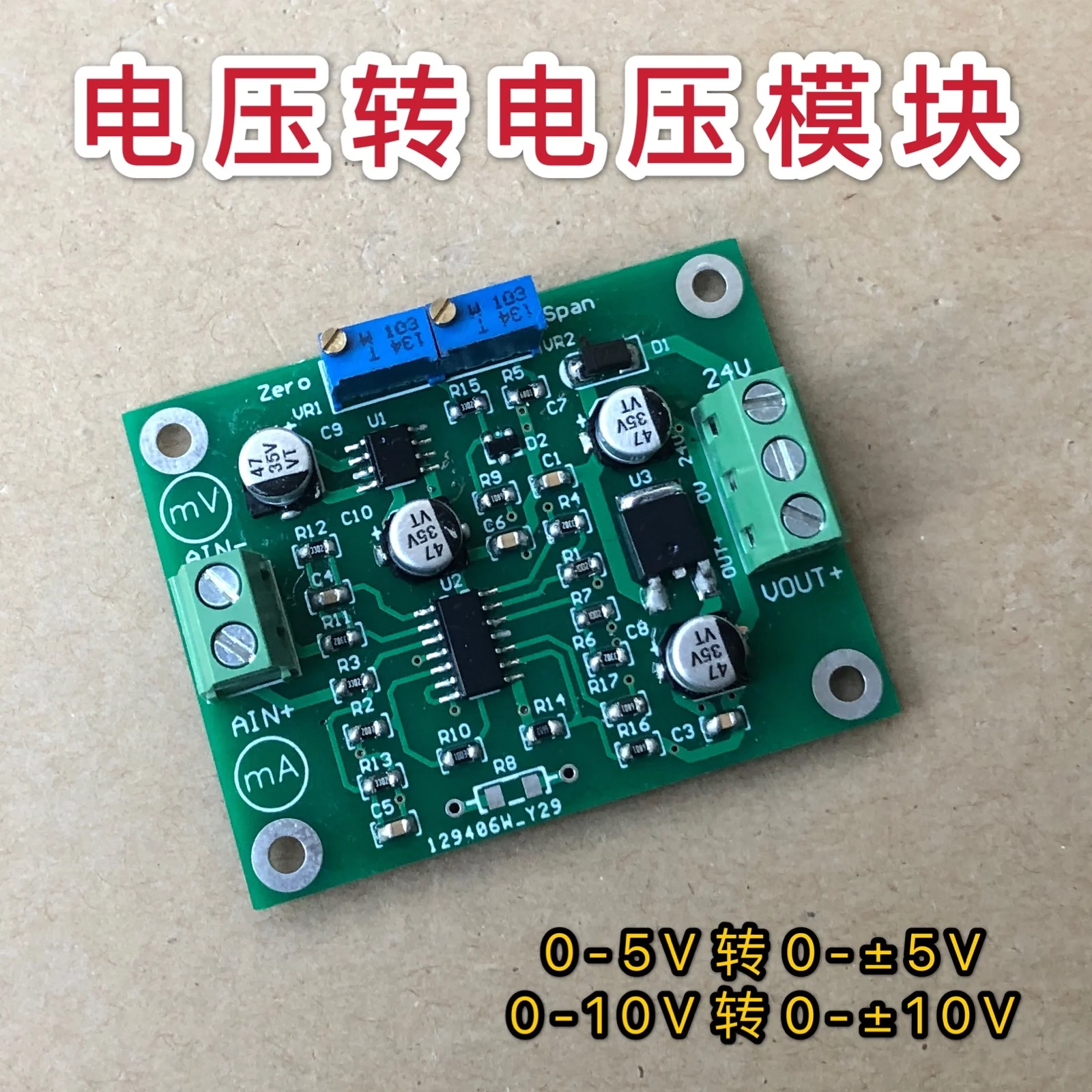 Positive Voltage to Positive and Negative Voltage Module 0-5/10V to 0 to Positive and Negative 5V/10V 0-10V