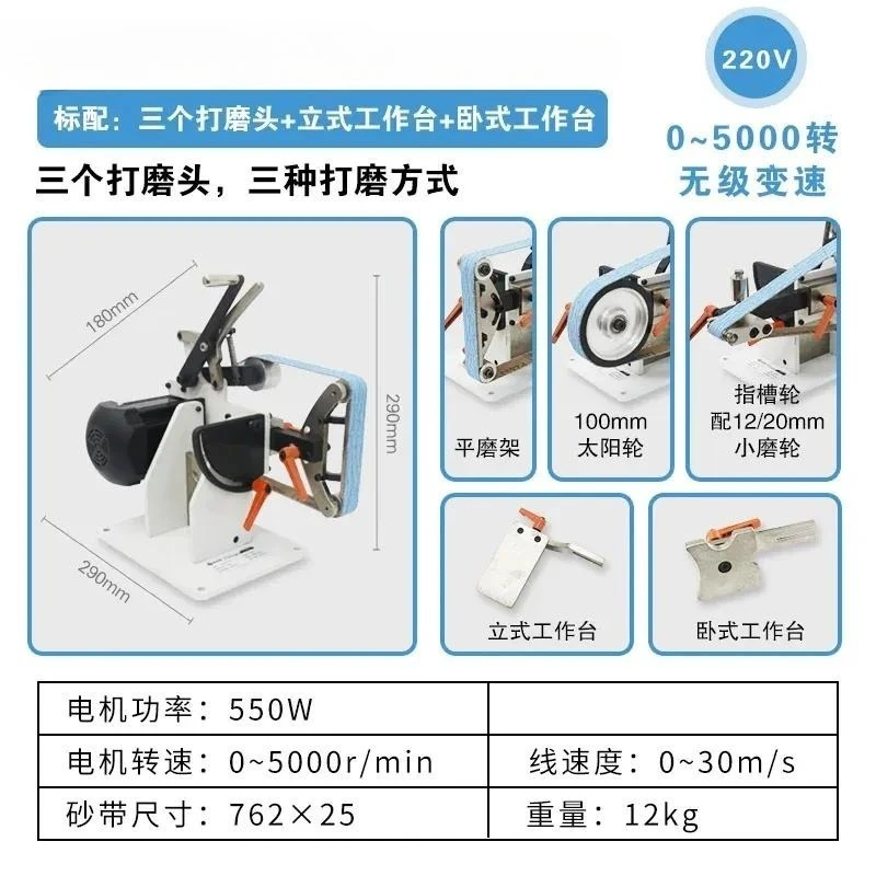 Industrial Belt Sander Machine, Desktop Vertical & Horizontal Dual Use Polishing Grinding Equipment