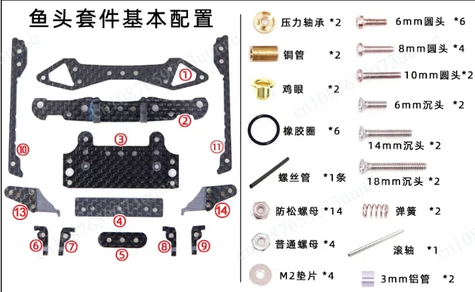 Mini four-wheel drive carbon fiber CNC kit MS/MSL/VZ internal suspension car swing track fish head pivot with screw sliding