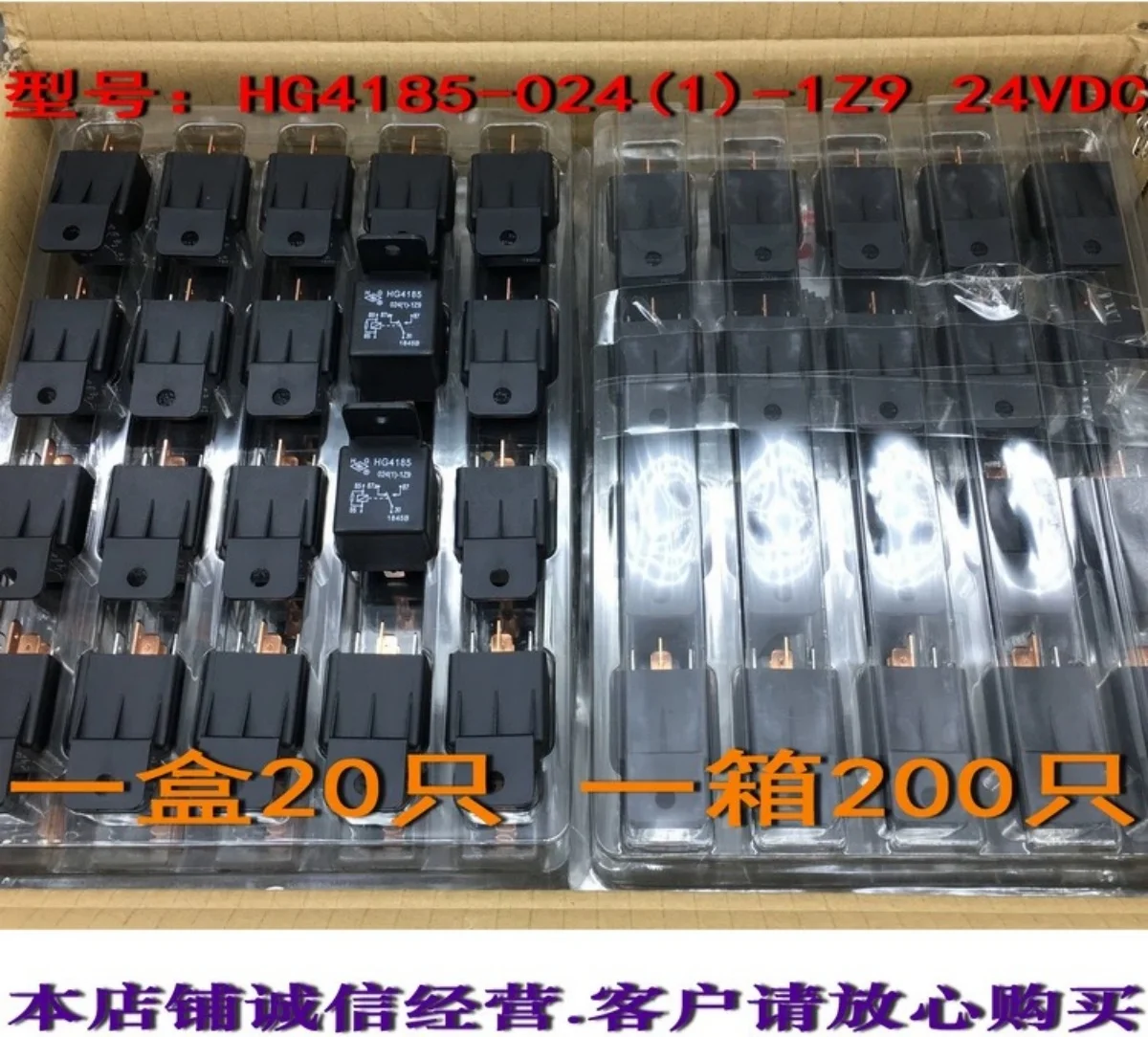 HG4185 024 (1) -1Z9 24vdc 30a Shanghai Hugong brand high-power automotive relay