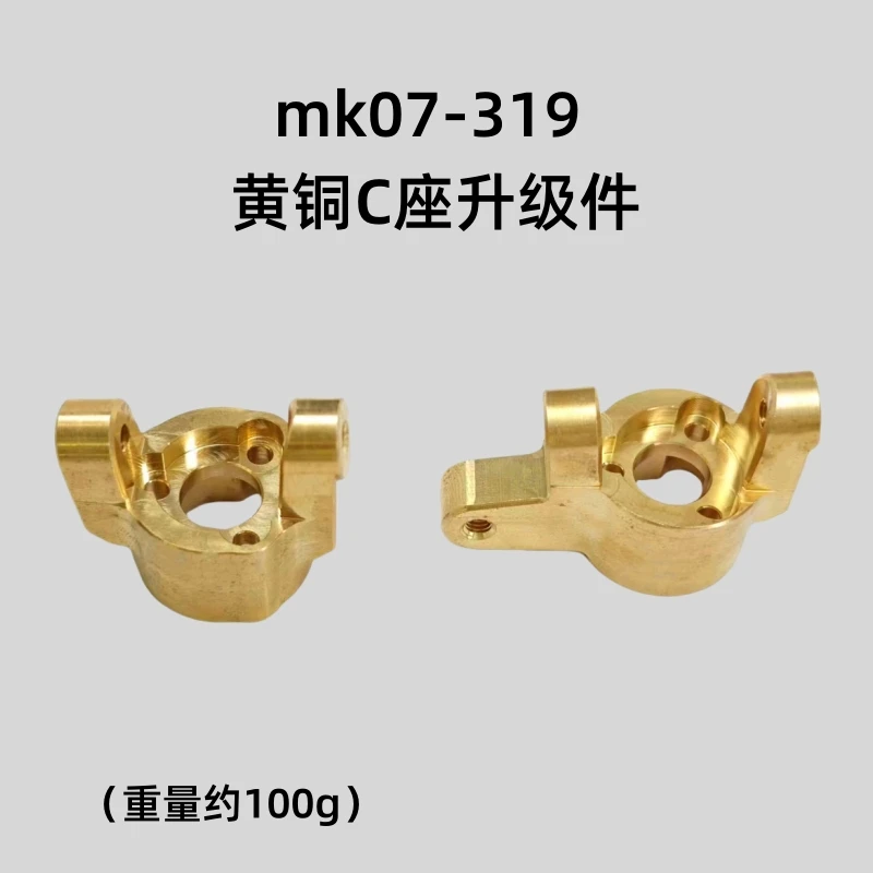 MK07-319 Climbing Car Upgrades Brass Accessories Front Wheel C-seat Cup