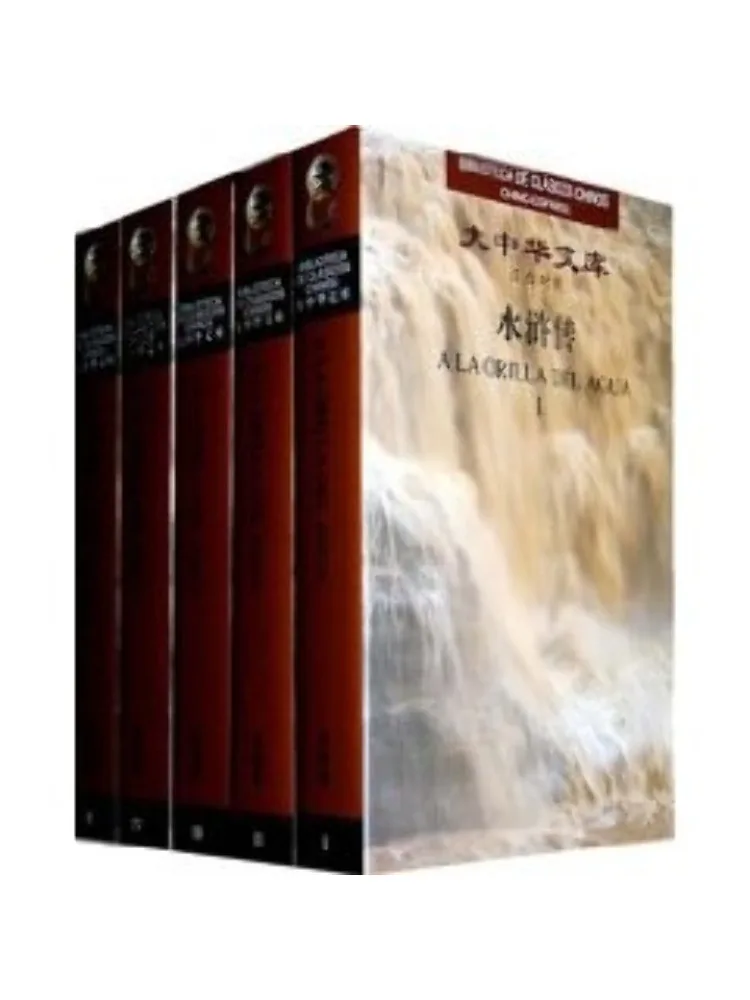 

Book-Winshare Water Margin Hanshi Great Chinese Library