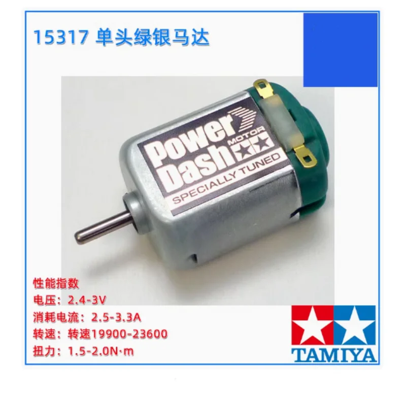 tamiya 4WD accessory 15317 High torque high burst single head green silver motor