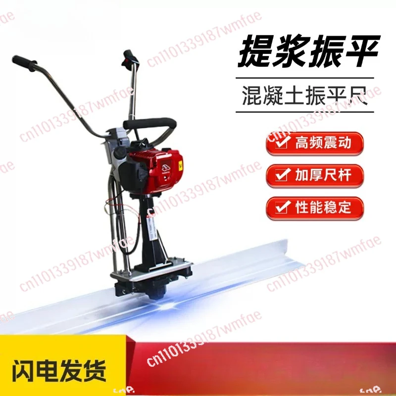 220V Electric Concrete Vibrating Screed,  Power Road Leveling Machine Cement Floor Finishing Tool