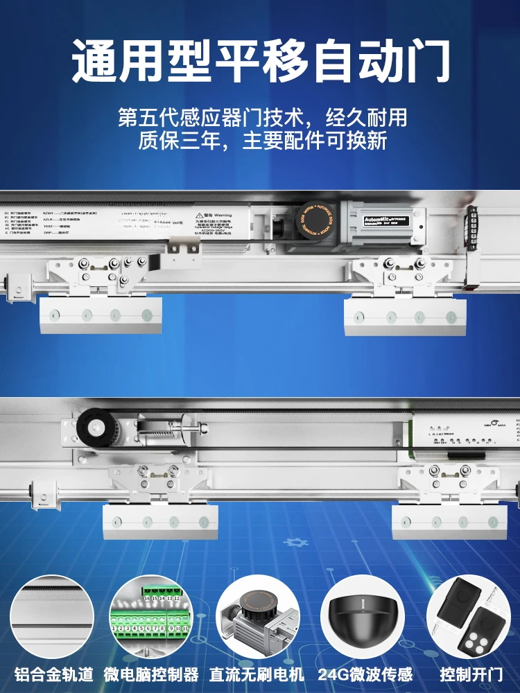 Electric glass door controller track automatic translation door access control system for the whole unit