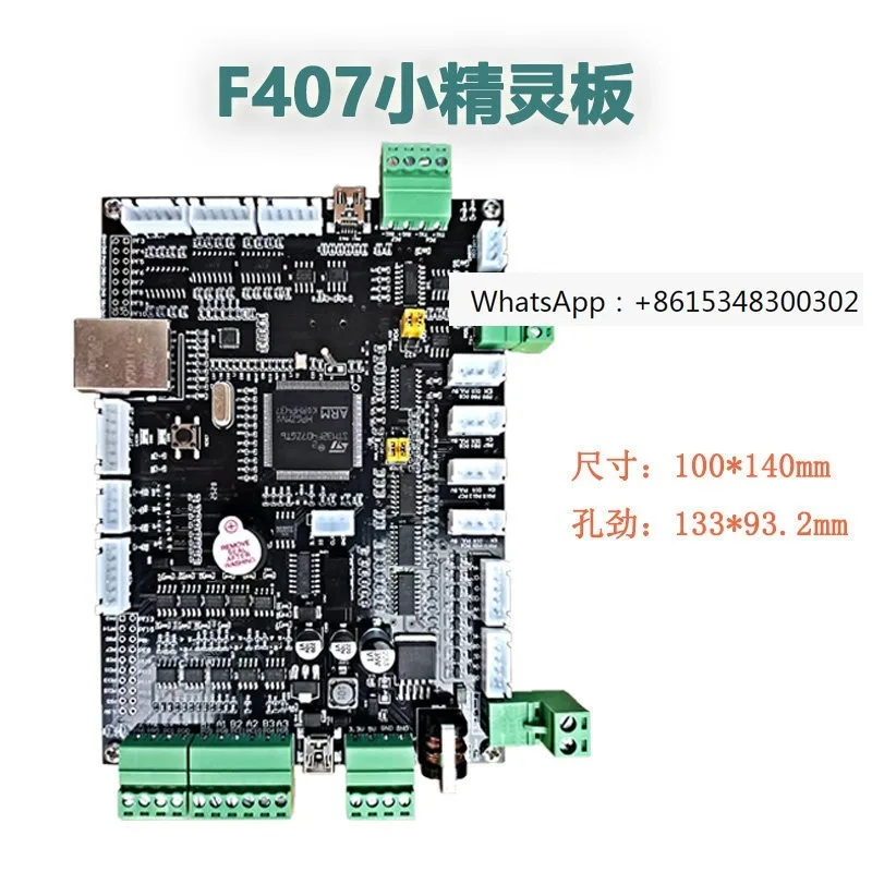 STM32F407 industrial control board serial port screen human-machine interface isolation CAN/422/485/232 control board