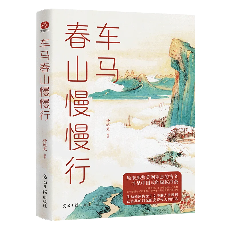 Slow Journey Through Spring Mountains: Reise-Essays mit Poesie!