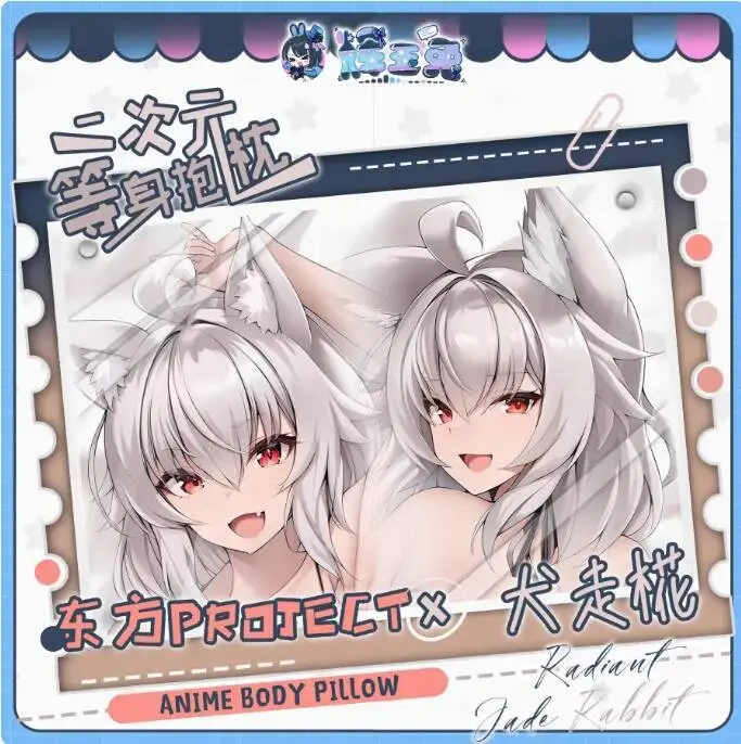 

Japanese Anime Touhou Project Inubashiri Momizi Sexy Dakimakura Hing Body Pillow Case Cover Pillowcase Cushion Bedding HYT