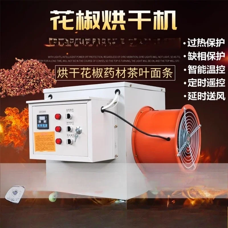 Sichuan pepper tea herbal dryer household small dehumidification automatic intelligent grain noodle grain drying equipment
