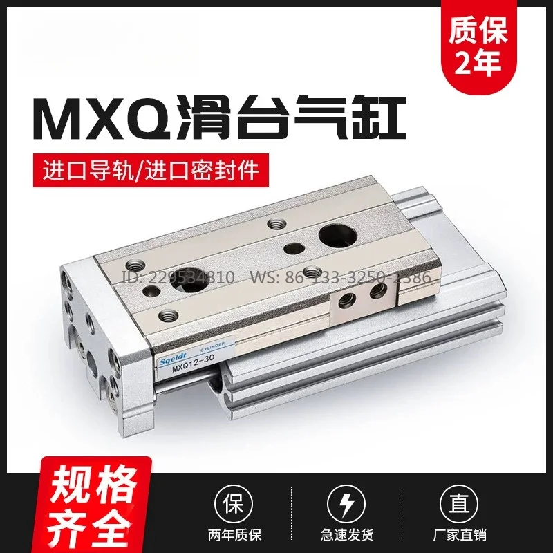 Linear guide pneumatic slide cylinder MXQ25-10 high matching