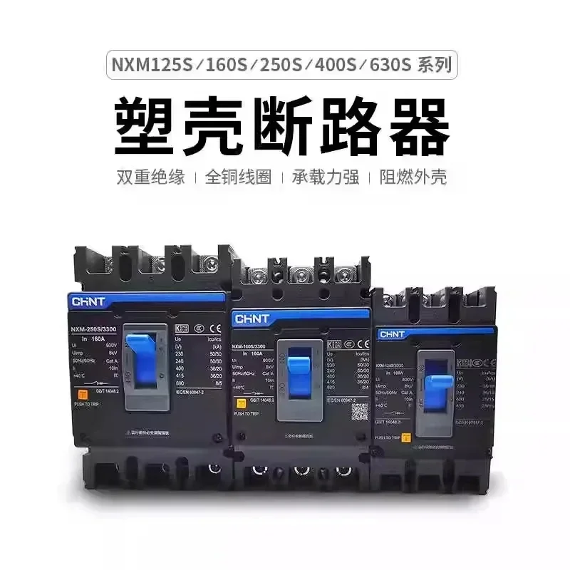 Plastic shell circuit breaker NXM series 80A100A200A400A three-phase four wire leakage air switch 3P4P