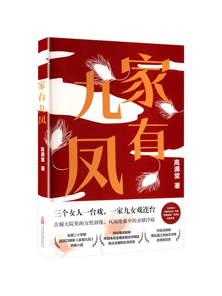 Книга — Winshare: В доме девять фениксов