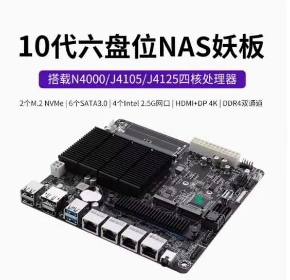 Changwang J6412/J6413NAS Demon Board-AIO-T6 6-bay enterprise-class NAS private cloud network storage Unraid genuine license